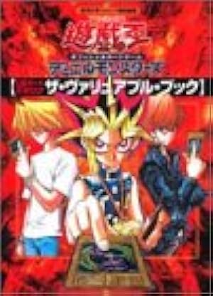 遊☆戯☆王 オフィシャルカードゲーム 公式カードカタログ ザ