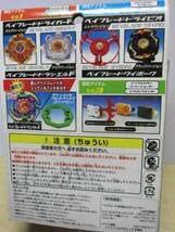 Amazon | 旧ベイ ブレード 限定カラードライガーF イエロークリアVer
