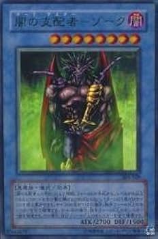 闇の支配者ゾーク【ミレニアムレア】 Amazon.co.jp: 遊戯王 日本語版 MP01-JP012 Dark Master - Zorc