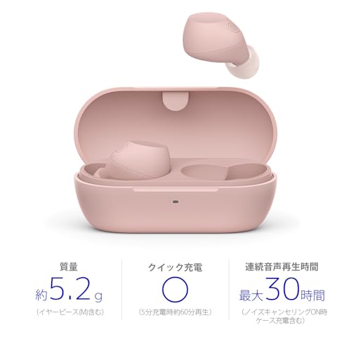 ソニー(SONY) WF-C710N ピンク ワイヤレスイヤホン 高性能ノイズキャンセリング Bluetoothロングバッテリー 外音取り込み IPX4防滴性能 軽量 コンパクト マルチポイント接続