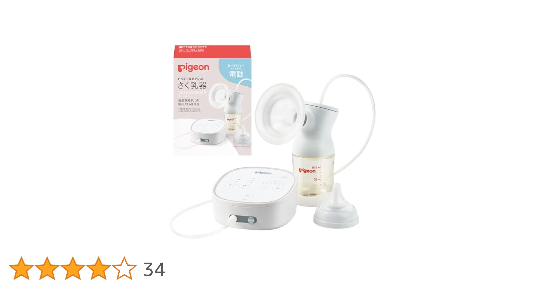 Amazon.co.jp: ピジョン さく乳器 電動 pro personal R 23