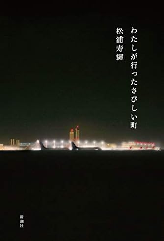 タミーを救え 上 川の光2 中公文庫 ダ ヴィンチニュース