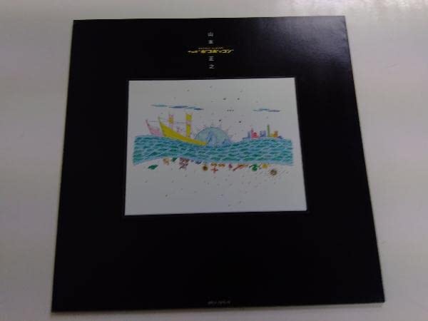 Amazon.co.jp: 山本正之 CD WARNER ALBUMS'THE ポコポッコン