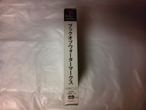 ザ・ブック・オブ・ウォーターマークスの関連画像2