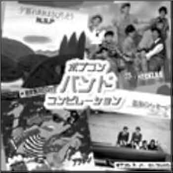 【新品未開封】 POPCON ポプコン シングルコレクション80's Amazon.co.jp: POPCONシングルコレクション80's - オムニバス