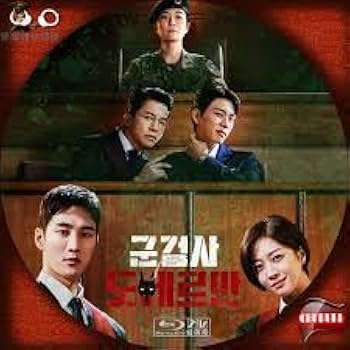 Amazon.co.jp: 『軍検事ドーベルマン（自動翻訳）』『韓国ドラマ