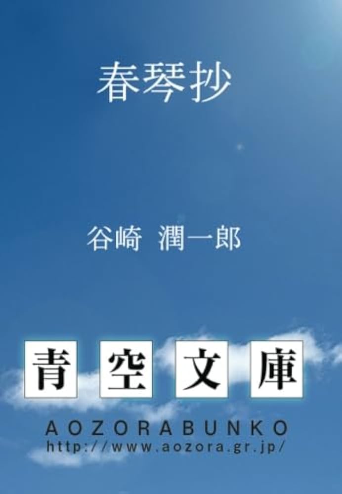 谷崎潤一郎刊行記念品、谷崎愛用の文鎮復元品付き Amazon.co.jp: 谷崎潤一郎全集 - 第一巻 : 谷崎 潤一郎: 本