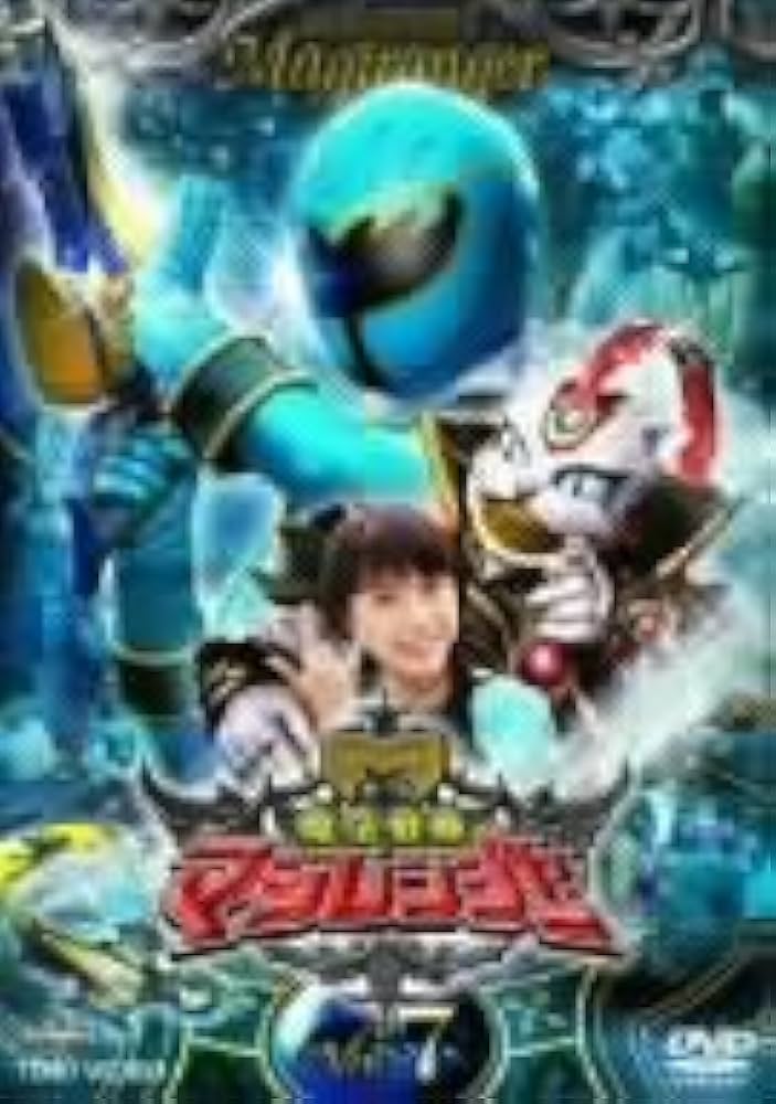 スーパー戦隊　魔法戦隊マジレンジャー　セル版　DVD全巻セット　特撮 Amazon.co.jp: 魔法戦隊マジレンジャー VOL.7 [DVD] : 特撮(映像