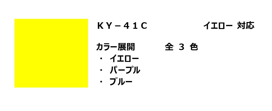 ドコモ ストラップ イエロー Amazon | NTTドコモ NTTDOCOMO KY-41C ブザー用ストラップ イエロー