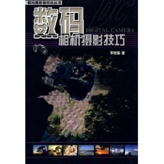 Paperback new trend of digital photography digital camera photography books (paperback) Book