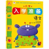Small red Primary school readiness: Language 7555203553 Book Cover