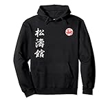 Shotokan karate, Karateka Pullover Hoodie