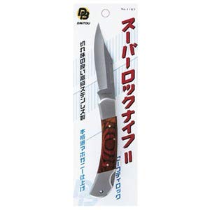 Amazon | DAITOU(ダイトウブク) スーパーロックナイフ 2