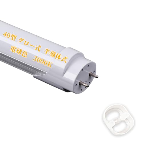 40形直管蛍光灯 120cm 半導体式・グロー式・インバータ式の照明台座用LED蛍光灯 工事不要 電球色3000K 全光束 3100LM LED直管蛍光灯40W形 口金 G13 T8 40W形直管蛍光灯 消費電力24W ハイライト 節電タイプ 1本