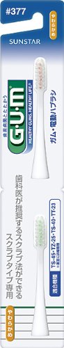 Amazon.co.jp: GUM(ガム) 電動歯ブラシ 替えブラシ #377 [スクラブ