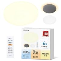 Amazon | [山善] LEDシーリングライト 6畳 (日本照明工業会基準) 間接