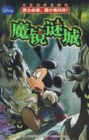 Mirror Mystery City (Paperback) 7115120420 Book Cover