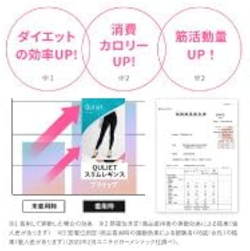 ☆Quiiet⭐︎キュリエット⭐︎スリムレギンスセット☆ Amazon.co.jp: [Quliet] 【公式 】キュリエット スリムレギンス