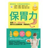 Paperback Paul stomach force: through diet. exercise and conditioning. so you find the key to the secret pain away [Unknown] Book