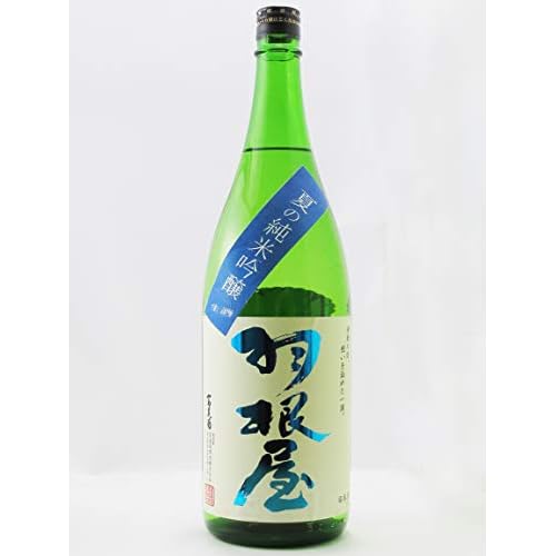 富美菊酒造 羽根屋 夏の純米吟醸 生酒