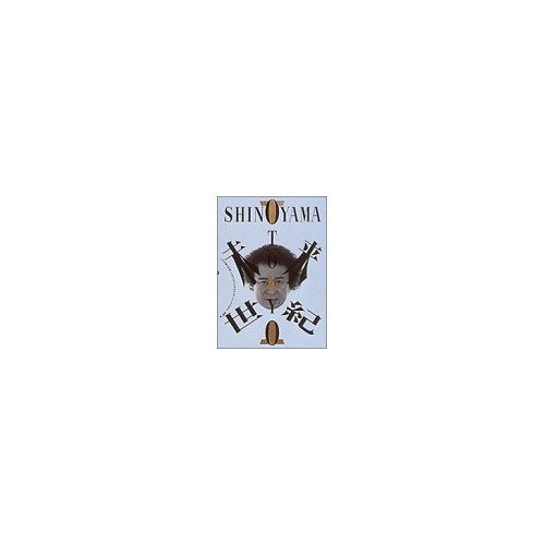 TOKYO未来世紀 | 篠山 紀信 |本 | 通販 | Amazon
