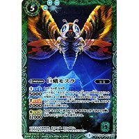 Amazon.co.jp: 巨蛾モスラ M バトルスピリッツ 怪獣王ノ咆哮 bsc26-027