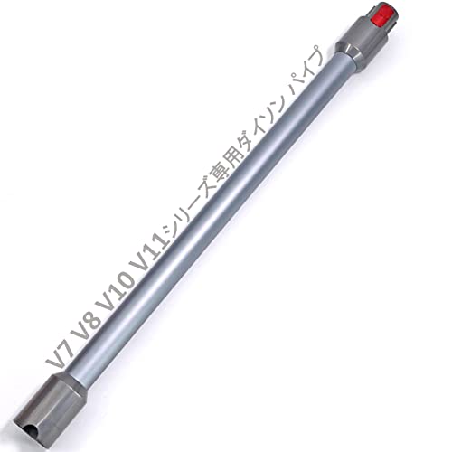 ダイソン 延長ロングパイプ、 Dysonに適用 V7 V8 V10 V11シリーズ専用、交換部品 (Slimは非対応)Dysonに適用 gray