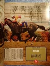 ギャロップGallop臨時増刊　 週刊100名馬 　 22 メジロマックイーン Amazon.co.jp: 週刊100名馬 メジロマックイーン Gallop臨時増刊vol.22