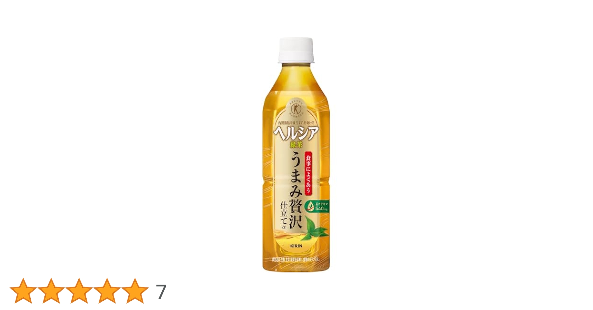 ヘルシア緑茶　うまみ贅沢仕立てɑ　 ２ケース　500ml×48本 Amazon.co.jp: キリン ヘルシア緑茶 うまみ贅沢仕立て【特定保健
