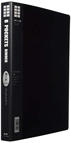 Amazon.co.jp: コレクト 8ポケットバインダーブラック(厚型) S-3424-BK