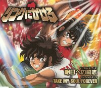 Marina Del Ray 明日への闘志 歌詞 歌ネット