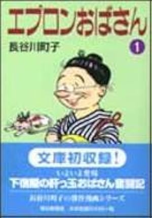 サザエさん Amazon.co.jp: サザエさん 45 : 長谷川 町子: 本
