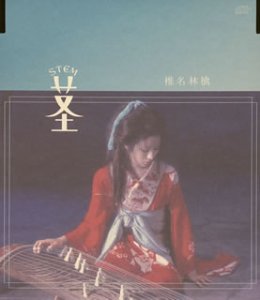 Rubi: Stem-Daimyo Asobi Hen