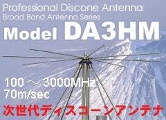 Amazon | アンテナテクノロジー DA3HM 広帯域・高耐風速70m/sec仕様