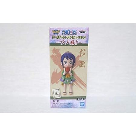 Amazon ワンピース ワールドコレクタブルフィギュア ワノ国1 お玉 フィギュア ドール 通販