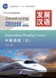 Developing Chinese (2nd Edition) Intermediate Reading Course (Chinese Edition)
