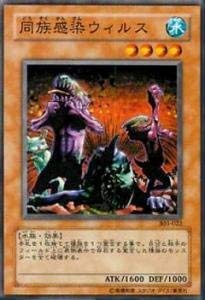 遊戯王 同族感染ウィルス PSA8 ノーマルパラレル PC7-JP003 Amazon.co.jp: 遊戯王 303-022-N 《同族感染ウィルス》 Normal : ホビー
