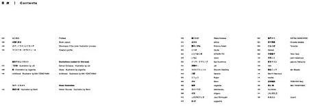 Retrospective Scences from a Sentimental World: Background Illustrations and Scenes by Up-and-Coming Artists