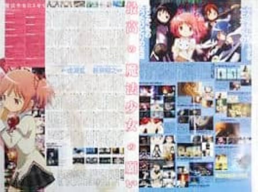 まどか☆マギカ　ポスター　まとめて Amazon.co.jp: 「魔法少女まどかマギカ」 B2両面ポスター(八つ折