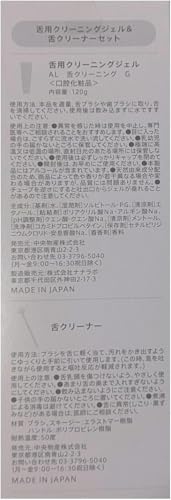 アオヤマラボ 舌用クリーニングジェル 120g ＆舌クリーナー セット の商品画像 3