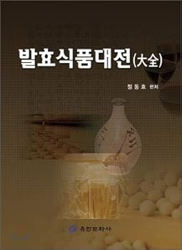 Paperback Fermented food war (Korean Edition) [Korean] Book