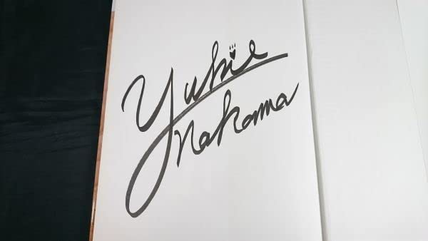 Amazon.co.jp: 初版 サイン入り『仲間由紀恵 ファースト写真集 Pastel