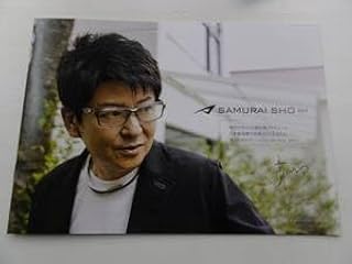正規店用哀川翔 サムライ翔 SAMURAISHO 2023年 2022年・2021年・2020年・2019年・2018年分カタログ計6年分