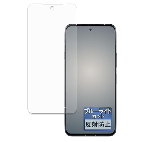 FILMEXT フィルム FCNT arrows Alpha M08 / F-51F (インカメラ穴有) 用 保護フィルム 曲面対応 ブルーライトカット 反射低減 日本製