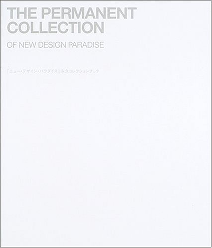 Amazon.co.jp: 「ニュー・デザイン・パラダイス」永久コレクション