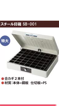 Amazon.co.jp: PLUS: スチール印箱
