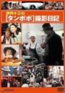 山崎努主演 価格破壊 DVD-BOX 全2枚セット qqffhab Amazon.co.jp: 価格破壊-全集- [DVD] : 山崎努, 松尾嘉代