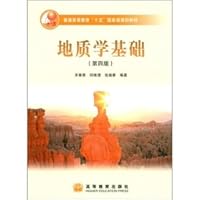 regular higher education teaching fifth national planning Geology (4th Edition) (Paperback) 7040165651 Book Cover