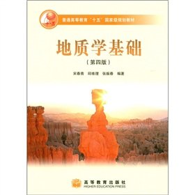 Paperback regular higher education teaching fifth national planning Geology (4th Edition) (Paperback) [Chinese] Book