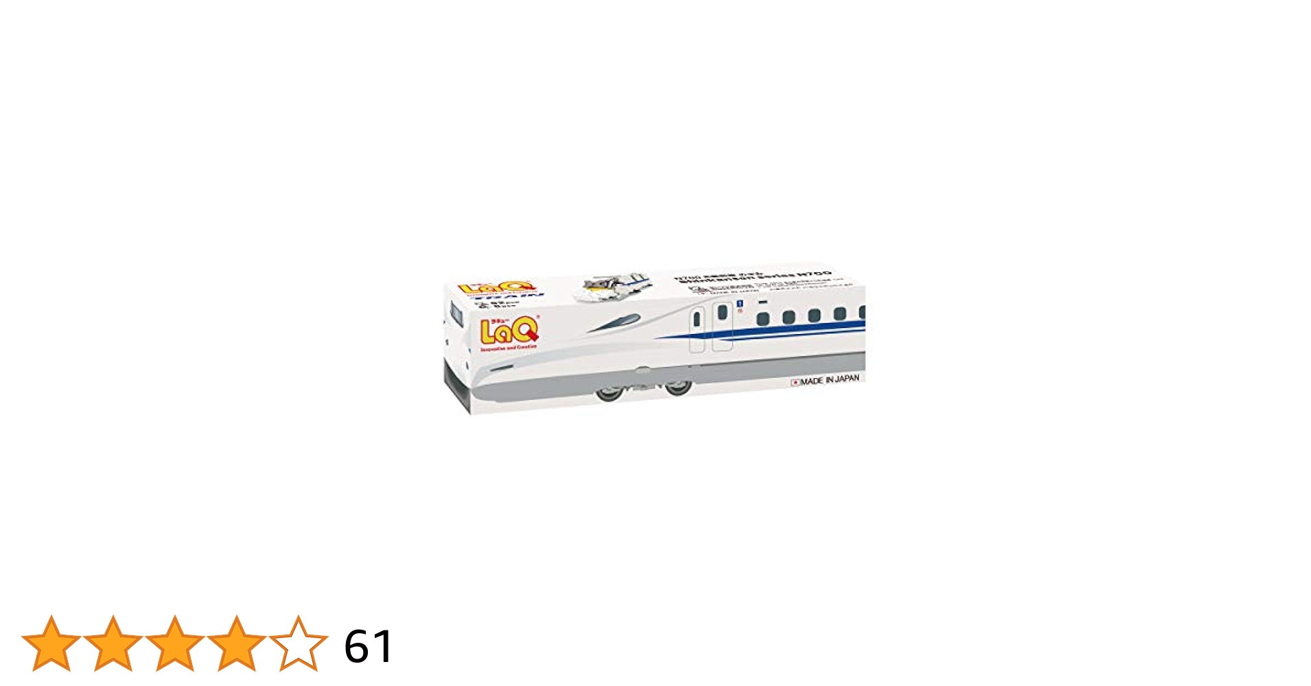 中古】(未使用・未開封品) ラキュー (LaQ) トレイン N700系